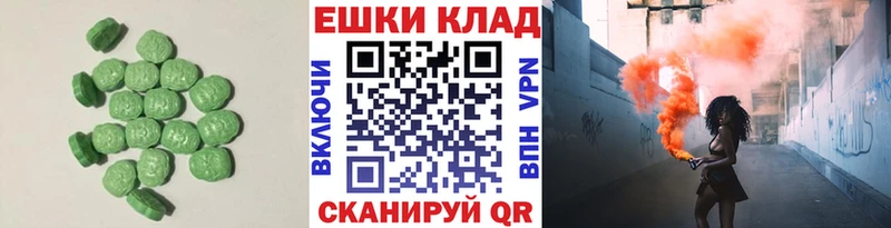 Ecstasy ешки  Купить  Сураж 