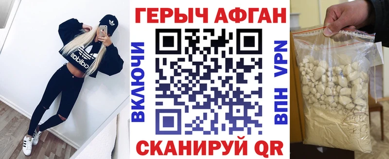 Купить закладки  Сураж  Героин VHQ 