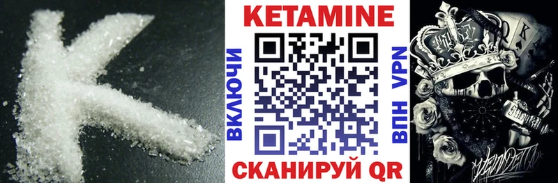 Кетамин ketamine  Купить закладки  Сураж 