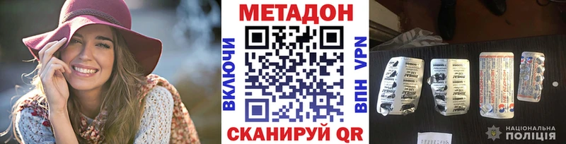 МЕТАДОН VHQ  Купить где  Сураж 